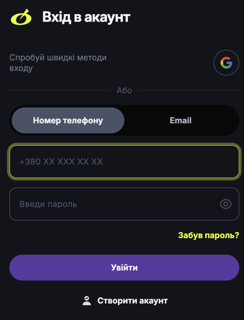 вхід в бетон