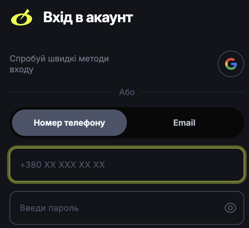 вхід в бетон