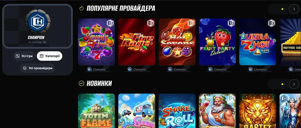 Опис і характеристики Champion