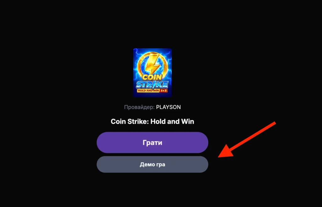 Грай демо-версії ігор від Playson в БЕТОН