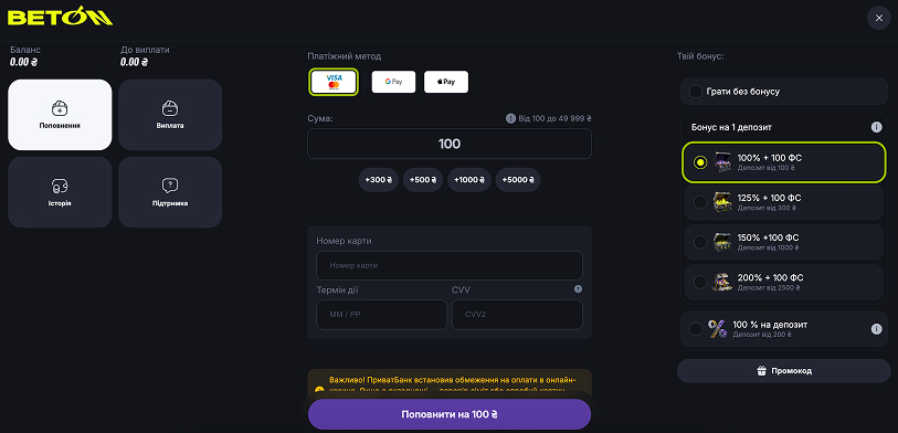 Що я знайду в особистому кабінеті БЕТОН?