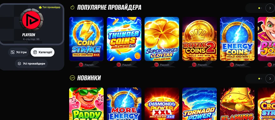 Різноманіття ігрових автоматів від Playson