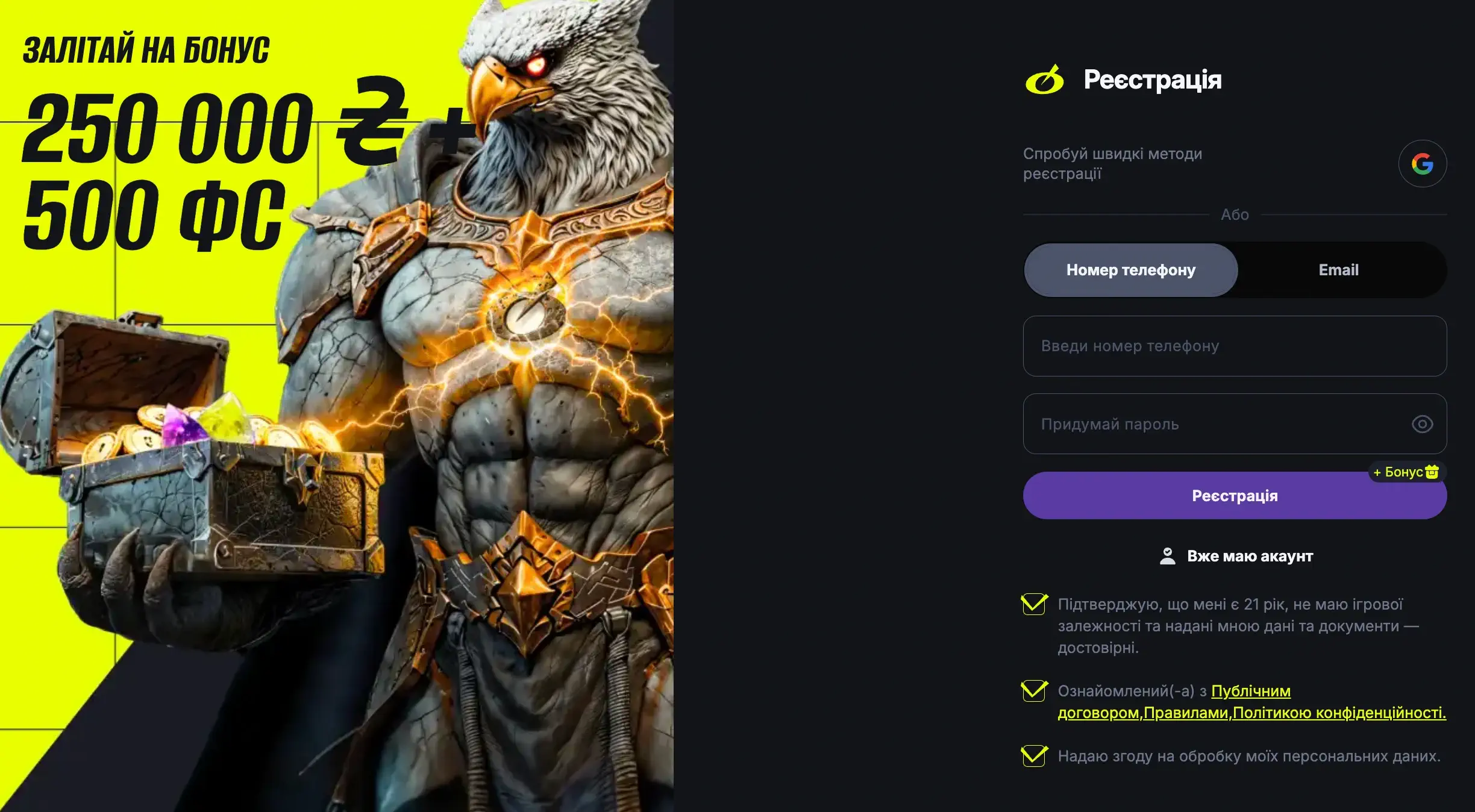 Як зареєструватись в БЕТОН казино