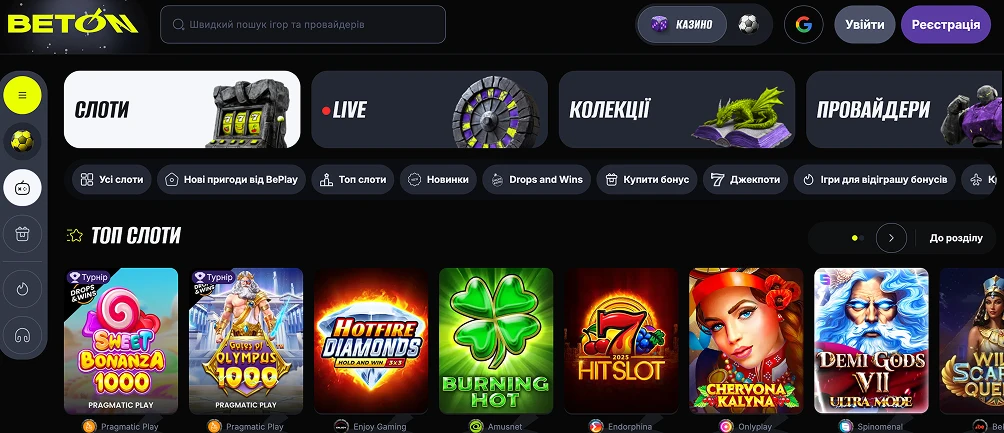 Що таке ігрові автомати в БЕТОН казино?