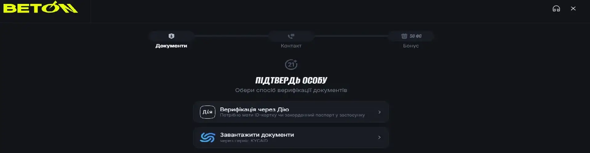 верифікація в бетон